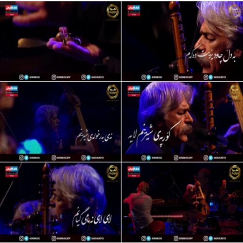 کیهان کلهر لالایی